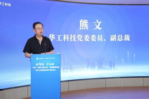 華工科技三款軟件產(chǎn)品 加筑數(shù)智世界，賦能紡織科技研究服務