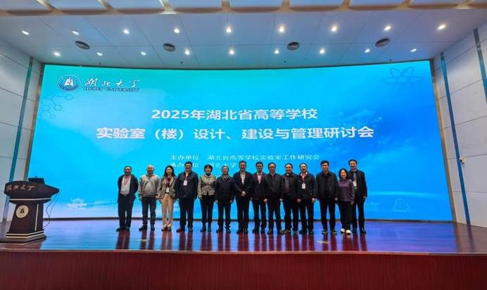 國資處組織相關(guān)院系參加2025年實(shí)驗(yàn)室設(shè)計(jì)、建設(shè)與管理研討會 助推紡織科學(xué)技術(shù)研究服務(wù)升級