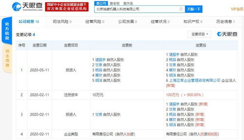 原去哪兒網CEO諶振宇離職再創業，瞄準萬億機器人市場基礎軟件服務